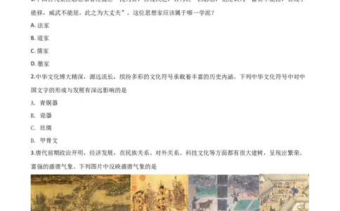 精品解析：山东省日照市2019年中考历史试题（原卷版）_中考真题_6.历史中考真题2015-2024年_2019年全国中考历史170份_2019年中考真题精品解析历史（山东日照卷）精编word版