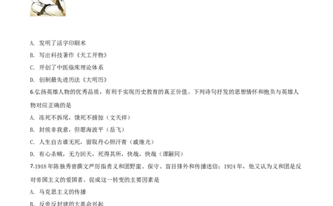 精品解析：山东省日照市2019年中考历史试题（原卷版）_中考真题_6.历史中考真题2015-2024年_2019年全国中考历史170份_2019年中考真题精品解析历史（山东日照卷）精编word版