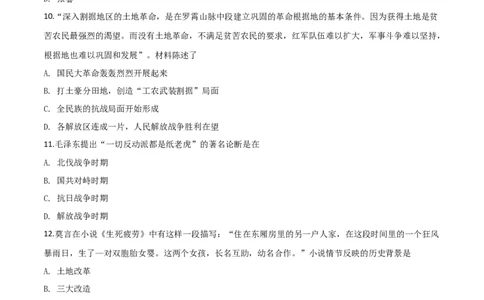 精品解析：山东省日照市2019年中考历史试题（原卷版）_中考真题_6.历史中考真题2015-2024年_2019年全国中考历史170份_2019年中考真题精品解析历史（山东日照卷）精编word版