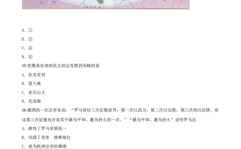 精品解析：山东省日照市2019年中考历史试题（原卷版）_中考真题_6.历史中考真题2015-2024年_2019年全国中考历史170份_2019年中考真题精品解析历史（山东日照卷）精编word版