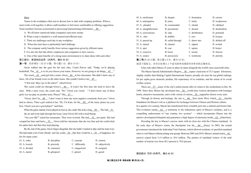 2025届高三第五次月考英语试卷_2025年1月_250102宁夏银川一中2025届高三上学期第五次月考（全科）_宁夏银川一中2025届高三上学期第五次月考英语