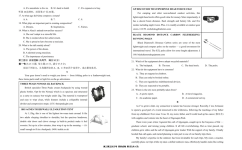 2025届高三第五次月考英语试卷_2025年1月_250102宁夏银川一中2025届高三上学期第五次月考（全科）_宁夏银川一中2025届高三上学期第五次月考英语