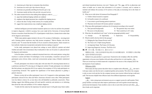 2025届高三第五次月考英语试卷_2025年1月_250102宁夏银川一中2025届高三上学期第五次月考（全科）_宁夏银川一中2025届高三上学期第五次月考英语