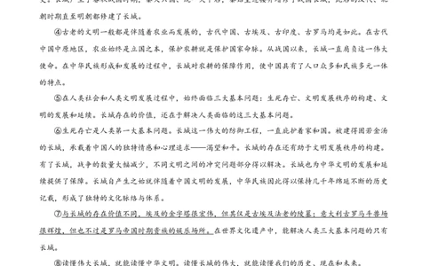 精品解析：山东省济南市莱芜区2020年中考语文试题（原卷版）_中考真题_1.语文中考真题2015-2024年_2020全国多省多地中考语文真题96份_语文真题2020