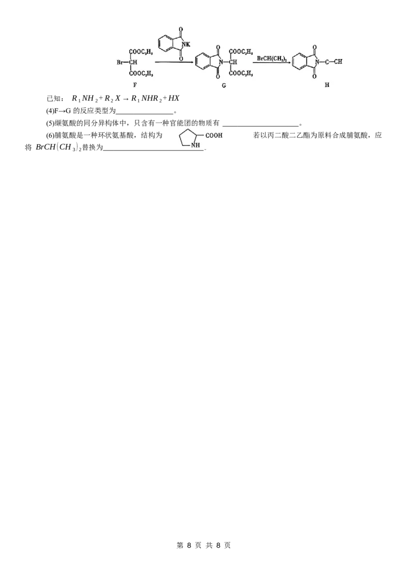 重庆市南开中学高2024届高三第五次质量检测化学试题_2024届重庆市南开中学高三第五次质量检测_重庆市南开中学高2024届高三第五次质量检测化学