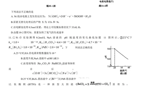 重庆市南开中学高2024届高三第五次质量检测化学试题_2024届重庆市南开中学高三第五次质量检测_重庆市南开中学高2024届高三第五次质量检测化学