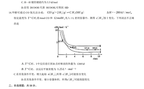 重庆市南开中学高2024届高三第五次质量检测化学试题_2024届重庆市南开中学高三第五次质量检测_重庆市南开中学高2024届高三第五次质量检测化学