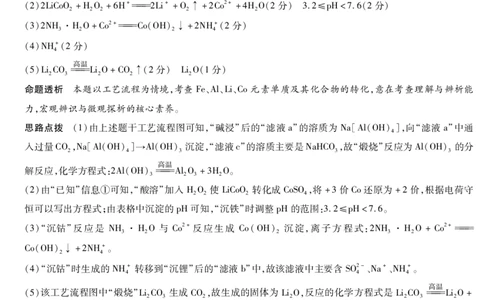 化学安徽高三年级十月调研考试答案_2025年10月_251018安徽天一大联考豫皖联考2026届高三上学期十月调研考试（全科）_安徽高三年级十月调研考试答案