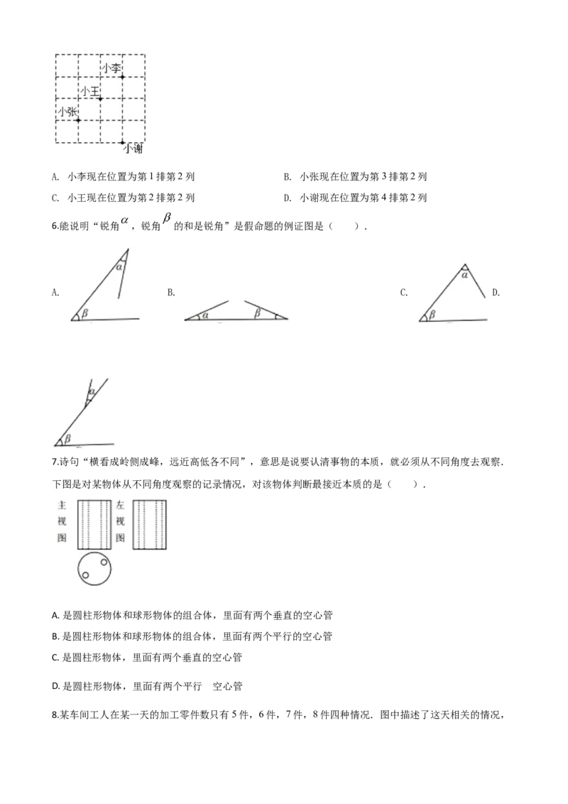 精品解析：湖北省宜昌市2020年中考数学试题（原卷版）_中考真题_2.数学中考真题2015-2024年_2020全国多省多地中考数学真题126份_2020年中考真题精品解析数学（湖北宜昌卷）精编word版