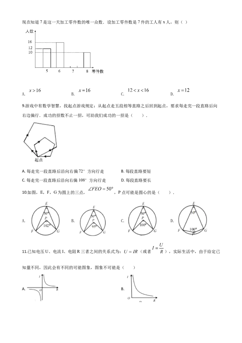 精品解析：湖北省宜昌市2020年中考数学试题（原卷版）_中考真题_2.数学中考真题2015-2024年_2020全国多省多地中考数学真题126份_2020年中考真题精品解析数学（湖北宜昌卷）精编word版