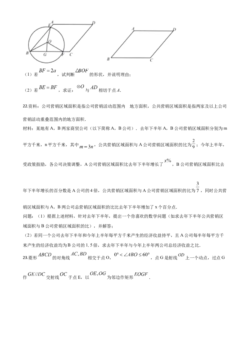 精品解析：湖北省宜昌市2020年中考数学试题（原卷版）_中考真题_2.数学中考真题2015-2024年_2020全国多省多地中考数学真题126份_2020年中考真题精品解析数学（湖北宜昌卷）精编word版