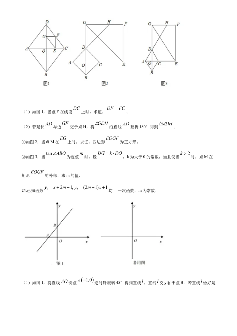 精品解析：湖北省宜昌市2020年中考数学试题（原卷版）_中考真题_2.数学中考真题2015-2024年_2020全国多省多地中考数学真题126份_2020年中考真题精品解析数学（湖北宜昌卷）精编word版