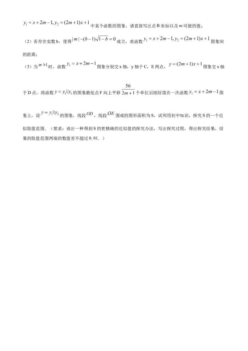 精品解析：湖北省宜昌市2020年中考数学试题（原卷版）_中考真题_2.数学中考真题2015-2024年_2020全国多省多地中考数学真题126份_2020年中考真题精品解析数学（湖北宜昌卷）精编word版