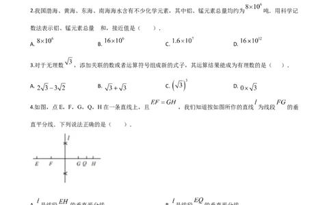 精品解析：湖北省宜昌市2020年中考数学试题（原卷版）_中考真题_2.数学中考真题2015-2024年_2020全国多省多地中考数学真题126份_2020年中考真题精品解析数学（湖北宜昌卷）精编word版
