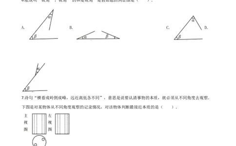 精品解析：湖北省宜昌市2020年中考数学试题（原卷版）_中考真题_2.数学中考真题2015-2024年_2020全国多省多地中考数学真题126份_2020年中考真题精品解析数学（湖北宜昌卷）精编word版