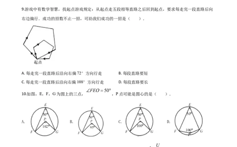 精品解析：湖北省宜昌市2020年中考数学试题（原卷版）_中考真题_2.数学中考真题2015-2024年_2020全国多省多地中考数学真题126份_2020年中考真题精品解析数学（湖北宜昌卷）精编word版