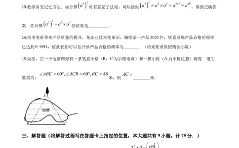 精品解析：湖北省宜昌市2020年中考数学试题（原卷版）_中考真题_2.数学中考真题2015-2024年_2020全国多省多地中考数学真题126份_2020年中考真题精品解析数学（湖北宜昌卷）精编word版