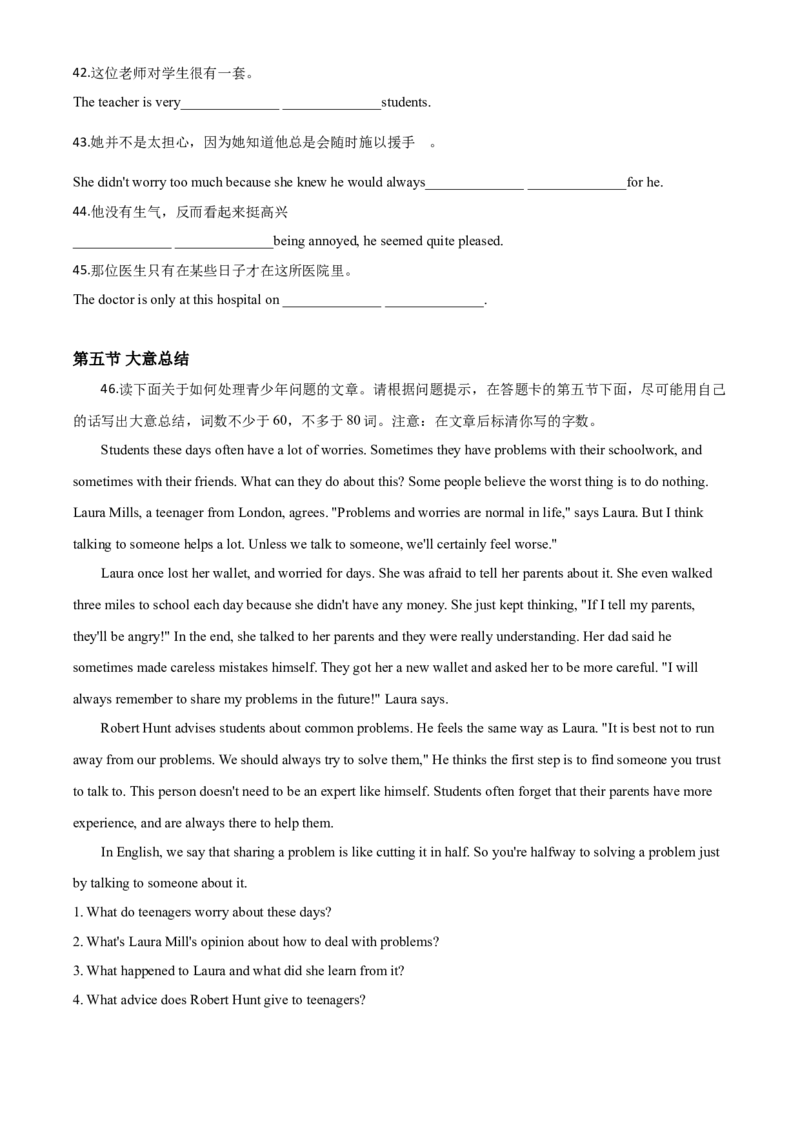 精品解析：山东省枣庄市2020年中考英语试题（原卷版）_中考真题_3.英语中考真题2015-2024年_2020全国多省多地中考英语真题145份_精品解析：山东省枣庄市2020年中考英语试题