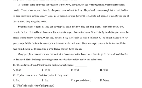 精品解析：山东省枣庄市2020年中考英语试题（原卷版）_中考真题_3.英语中考真题2015-2024年_2020全国多省多地中考英语真题145份_精品解析：山东省枣庄市2020年中考英语试题
