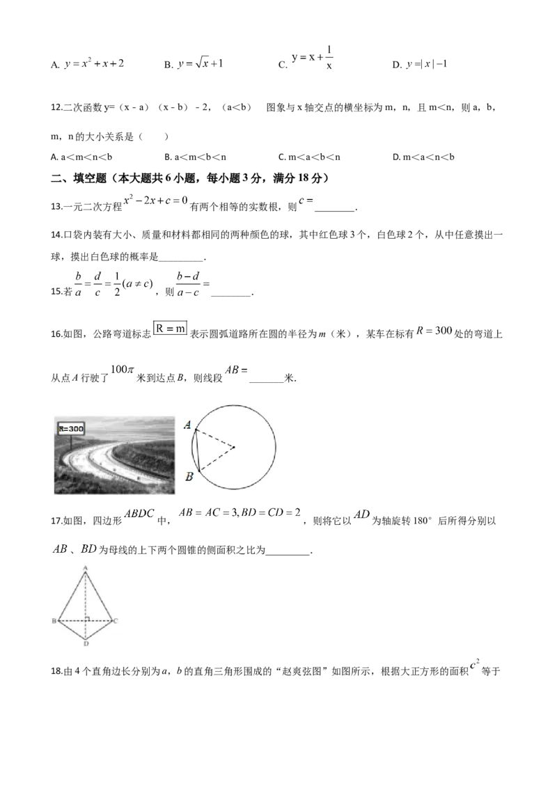 精品解析：湖南省娄底市2020年中考数学试题（原卷版）_中考真题_2.数学中考真题2015-2024年_2020全国多省多地中考数学真题126份_2020年中考真题精品解析数学（湖南娄底卷）精编word版