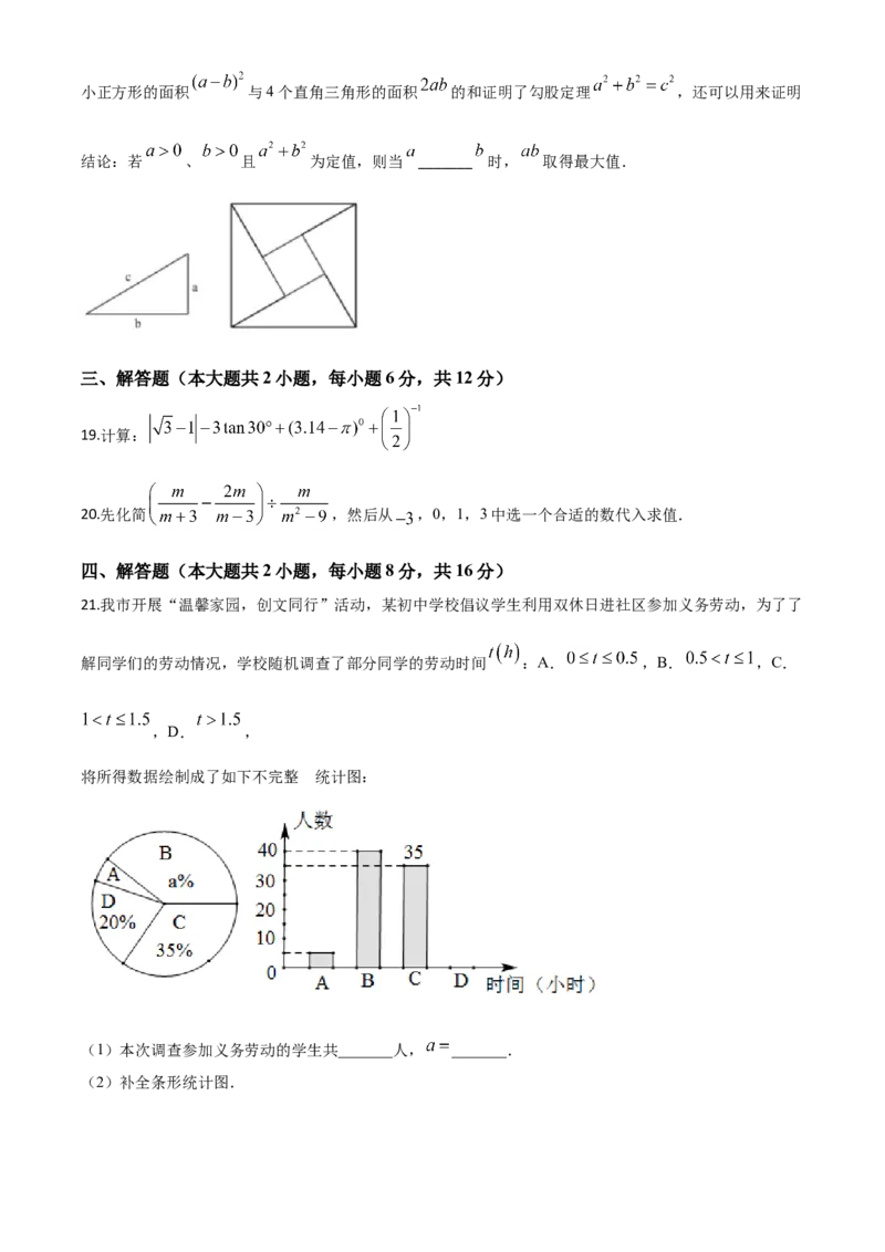 精品解析：湖南省娄底市2020年中考数学试题（原卷版）_中考真题_2.数学中考真题2015-2024年_2020全国多省多地中考数学真题126份_2020年中考真题精品解析数学（湖南娄底卷）精编word版