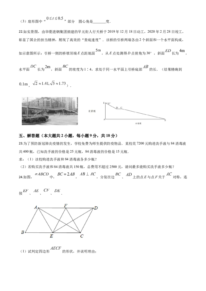 精品解析：湖南省娄底市2020年中考数学试题（原卷版）_中考真题_2.数学中考真题2015-2024年_2020全国多省多地中考数学真题126份_2020年中考真题精品解析数学（湖南娄底卷）精编word版