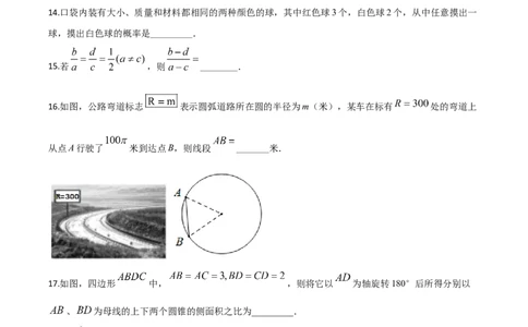 精品解析：湖南省娄底市2020年中考数学试题（原卷版）_中考真题_2.数学中考真题2015-2024年_2020全国多省多地中考数学真题126份_2020年中考真题精品解析数学（湖南娄底卷）精编word版