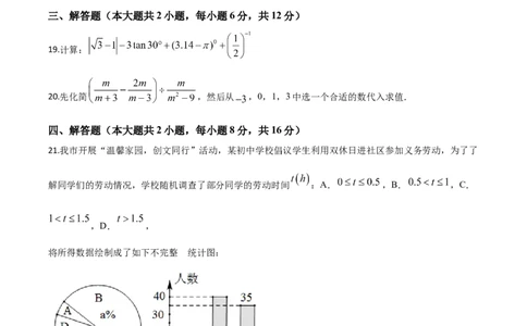 精品解析：湖南省娄底市2020年中考数学试题（原卷版）_中考真题_2.数学中考真题2015-2024年_2020全国多省多地中考数学真题126份_2020年中考真题精品解析数学（湖南娄底卷）精编word版