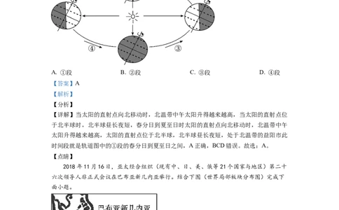 精品解析：湖南省益阳市2019年中考地理真题（解析版）_中考真题_9.地理中考真题2015-2024年_地区卷_湖南省_湖南益阳地理17-.22缺19