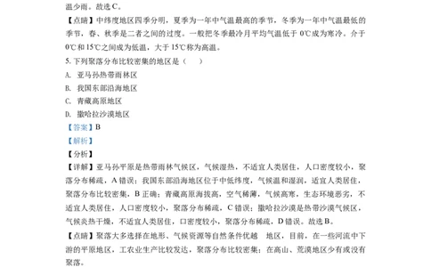 精品解析：湖南省益阳市2019年中考地理真题（解析版）_中考真题_9.地理中考真题2015-2024年_地区卷_湖南省_湖南益阳地理17-.22缺19