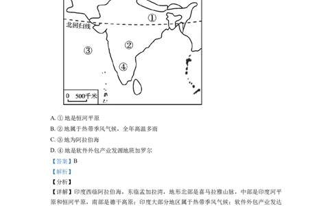 精品解析：湖南省益阳市2019年中考地理真题（解析版）_中考真题_9.地理中考真题2015-2024年_地区卷_湖南省_湖南益阳地理17-.22缺19