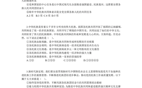 丹丹老师25年国省考常识冲刺课讲义一_2026考公资料_（49）政治理论合集_政治理论名师类_常识2025丹丹国省考常识全家桶（系统课+套题课+冲刺课）_讲义_上课讲义