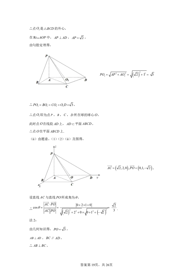 河南2025年高考全国一卷数学高考真题解析_1.高考2025全国各省真题+答案_2.高考数学试题及答案