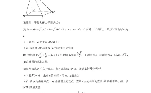 河南2025年高考全国一卷数学高考真题解析_1.高考2025全国各省真题+答案_2.高考数学试题及答案