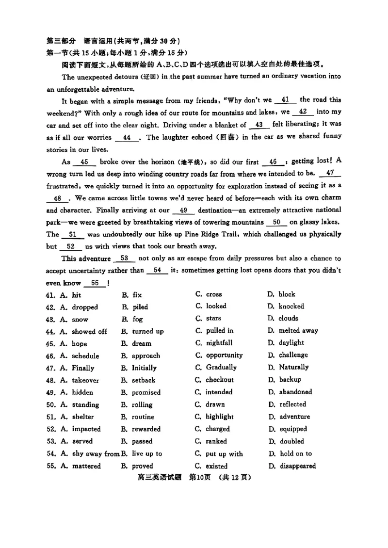 2025年3月济南市高三模拟考试英语_2025年3月_250328山东省济南市2025年3月高三模拟考试（济南一模）（全科）_2025年3月济南市高三3月模拟考试英语