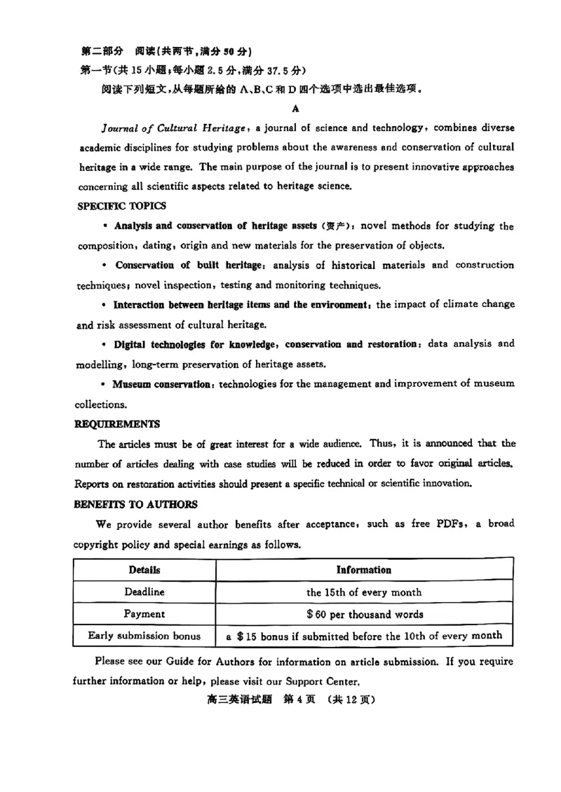2025年3月济南市高三模拟考试英语_2025年3月_250328山东省济南市2025年3月高三模拟考试（济南一模）（全科）_2025年3月济南市高三3月模拟考试英语