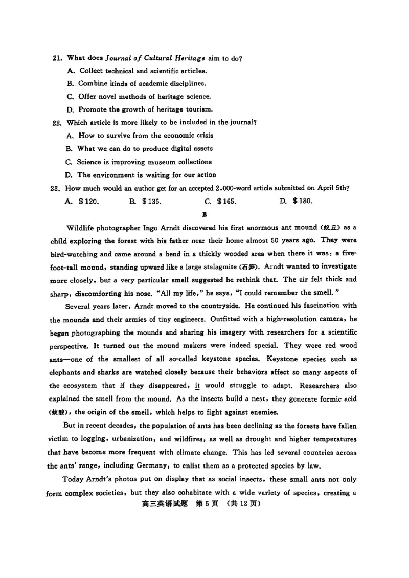 2025年3月济南市高三模拟考试英语_2025年3月_250328山东省济南市2025年3月高三模拟考试（济南一模）（全科）_2025年3月济南市高三3月模拟考试英语