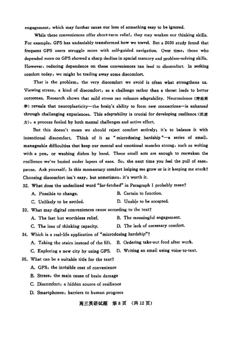 2025年3月济南市高三模拟考试英语_2025年3月_250328山东省济南市2025年3月高三模拟考试（济南一模）（全科）_2025年3月济南市高三3月模拟考试英语