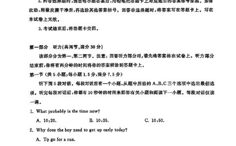 2025年3月济南市高三模拟考试英语_2025年3月_250328山东省济南市2025年3月高三模拟考试（济南一模）（全科）_2025年3月济南市高三3月模拟考试英语