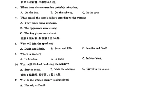 2025年3月济南市高三模拟考试英语_2025年3月_250328山东省济南市2025年3月高三模拟考试（济南一模）（全科）_2025年3月济南市高三3月模拟考试英语