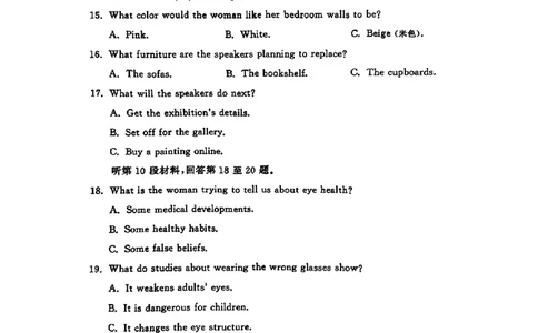 2025年3月济南市高三模拟考试英语_2025年3月_250328山东省济南市2025年3月高三模拟考试（济南一模）（全科）_2025年3月济南市高三3月模拟考试英语