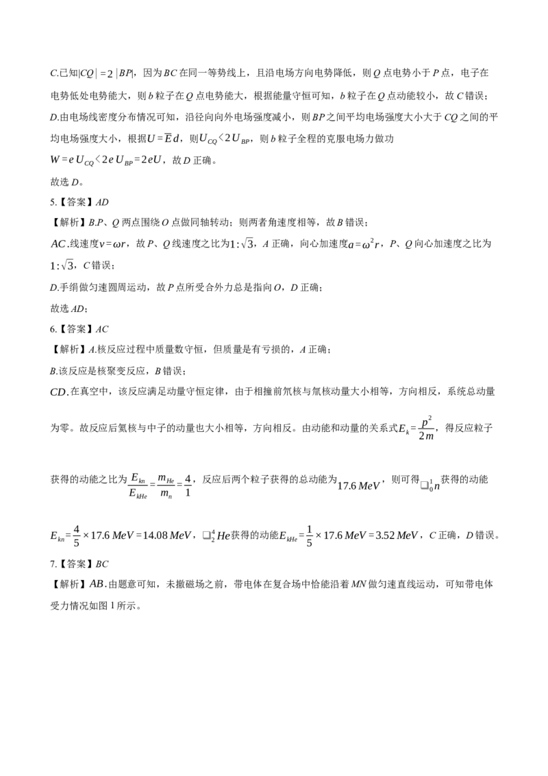 2025《高考真题&bull;福建》物理真题+解析_2025《全国高考真题卷》各地方卷_2025《高考真题&bull;福建》