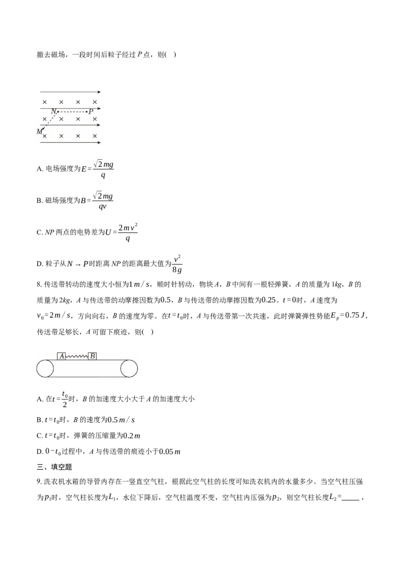 2025《高考真题&bull;福建》物理真题+解析_2025《全国高考真题卷》各地方卷_2025《高考真题&bull;福建》