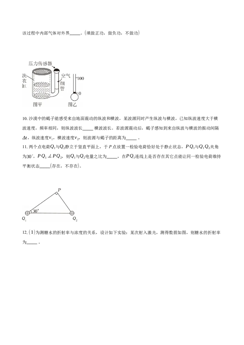 2025《高考真题&bull;福建》物理真题+解析_2025《全国高考真题卷》各地方卷_2025《高考真题&bull;福建》