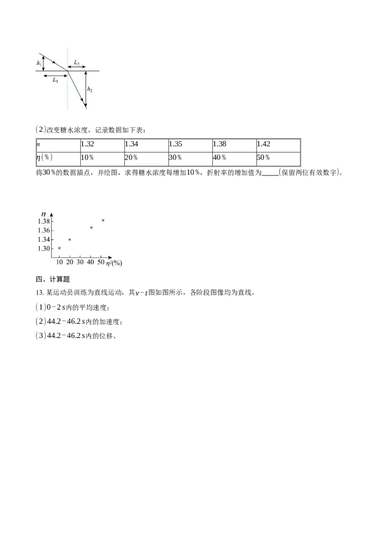 2025《高考真题&bull;福建》物理真题+解析_2025《全国高考真题卷》各地方卷_2025《高考真题&bull;福建》