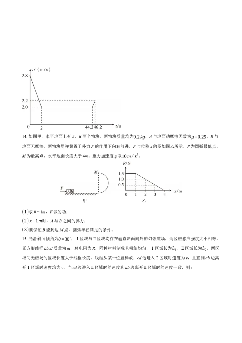 2025《高考真题&bull;福建》物理真题+解析_2025《全国高考真题卷》各地方卷_2025《高考真题&bull;福建》
