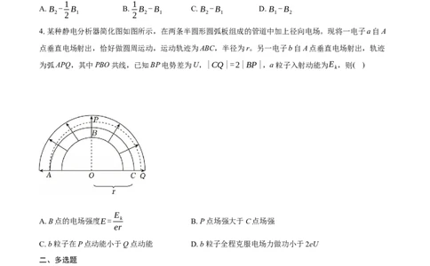 2025《高考真题&bull;福建》物理真题+解析_2025《全国高考真题卷》各地方卷_2025《高考真题&bull;福建》