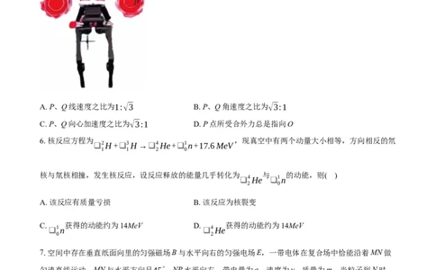 2025《高考真题&bull;福建》物理真题+解析_2025《全国高考真题卷》各地方卷_2025《高考真题&bull;福建》