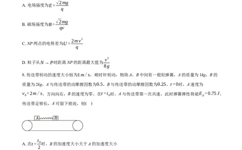 2025《高考真题&bull;福建》物理真题+解析_2025《全国高考真题卷》各地方卷_2025《高考真题&bull;福建》