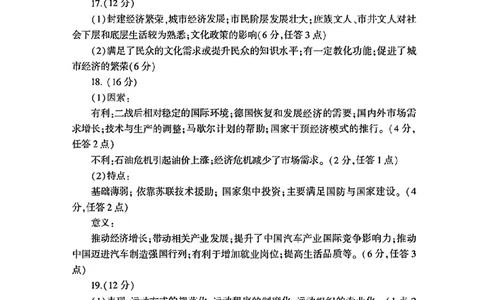2025年河南省五市高三第二次联考-历史答案_2025年4月_250425河南五市二联2025年河南省五市高三第二次联考